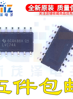 触发器 SN74LVC74AD/ADR E4 G4贴片14-SOIC 丝印LVC74A贴片IC原装