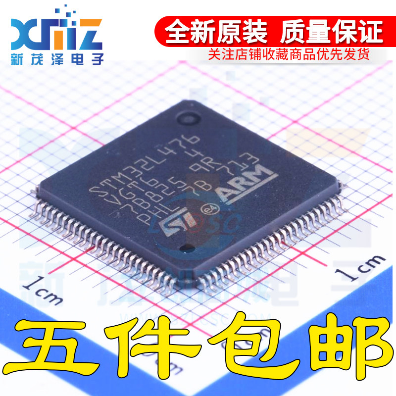 STM32L476VGT6 LQFP-100 32位微控制器 ARM Cortex-M4 80MHz/1MB