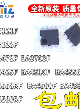 BA3121 3123 3472 3703 4425 4510 4558 4560F 4580RF-E2 SOP8