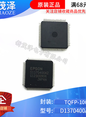 全新原装D1370400A2 S1D13704F00A200 TQFP100脚 LCD控制器IC芯片