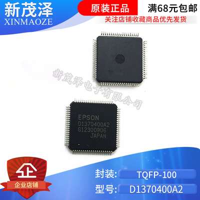 全新原装D1370400A2 S1D13704F00A200 TQFP100脚 LCD控制器IC芯片