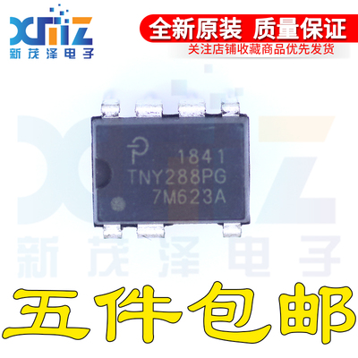全新原装进口 TNY288PG TNY288PN 直插DIP-7 电源管理芯片IC 现货