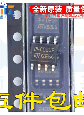 M24C02-WMN6TP M24C02-FMN6TP SOP-8 存储器 24C02WP全新原装芯片