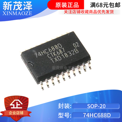 全新原装 74HC688D 74HC688 SOP20 逻辑器件 数字逻辑芯片 7.2MM