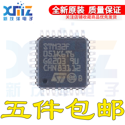 STM32F051K6T6TR STM32F051K6T7 LQFP-32 32位微控制器-MCU 进口