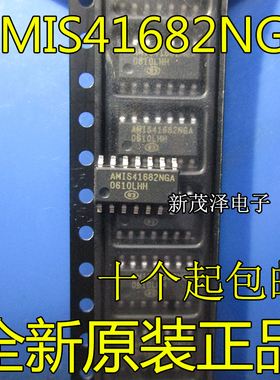 AMIS41682NGA SOP14贴片 全新原装汽车电脑板易损芯片 可直拍