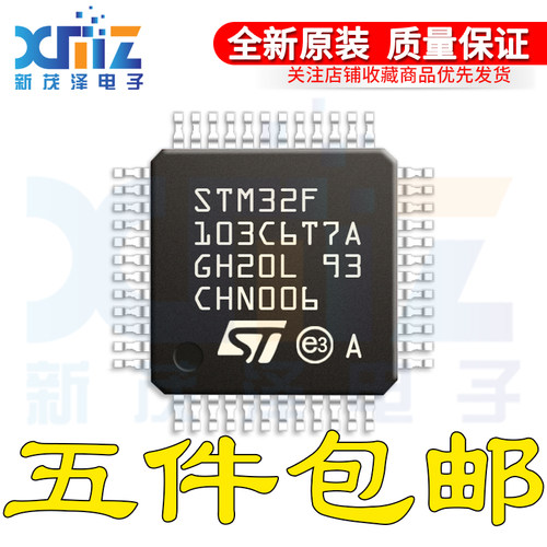 STM32F103C6T6A C4T6 C4T6A C6T6 C6T7ATR LQFP48 32位微控制器