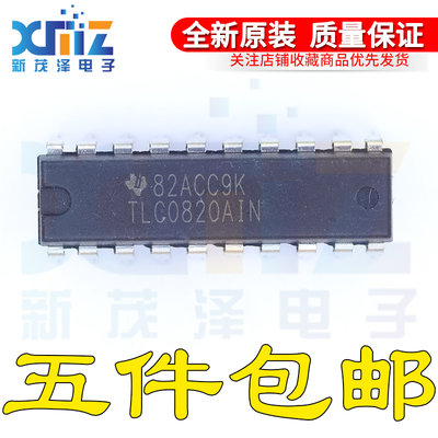 全新原装电子IC TLC0820ACN TLC0820AIN TLC0820 直插DIP20芯片