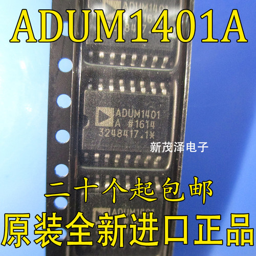 全新原装 ADUM1401ARWZ ADUM1401BRWZ ADUM1401CRWZ SOP16贴片