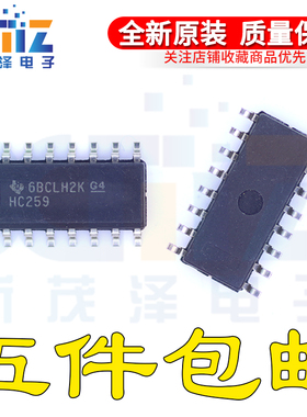 SN74HC259DR 74HC259D SOP16贴片E4 HC259 逻辑G4芯片 全新原装