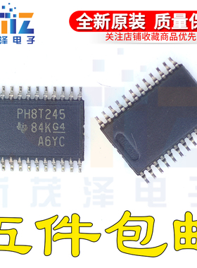 PH8T245 TSSOP24 全新原装正品 现货一个起拍