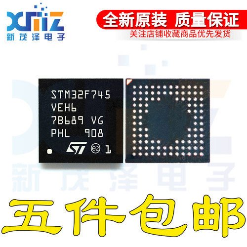 原装 STM32F745VEH6 TFBGA-100 32位微控制器-MCU ARM 单片机