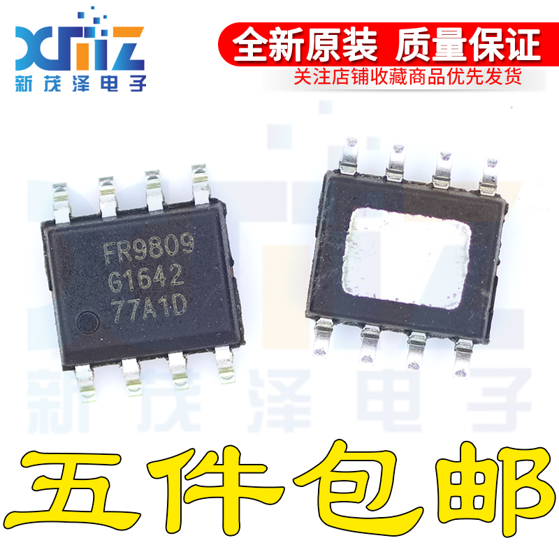 降压芯片电源IC贴片SOP-8