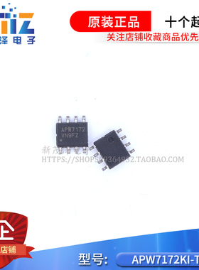 全新贴片 APW7172KI-TRG APW7172 APM7172 SOP8 液晶电源管理