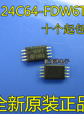 进口IC芯片 M24C64-FDW6TP 全新原装 直拍 封装 TSSOP8 丝印464FT