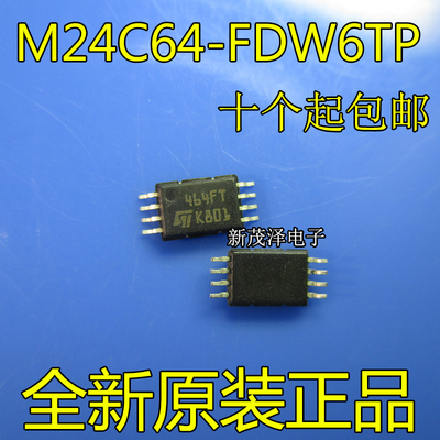 进口IC芯片 M24C64-FDW6TP 全新原装 直拍 封装 TSSOP8 丝印464FT