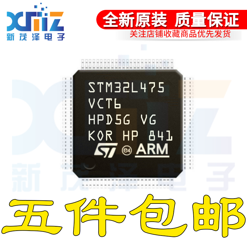 STM32L475VCT6 LQFP-100 32位微控制器ARM Cortex-M4 80MHz/256KB