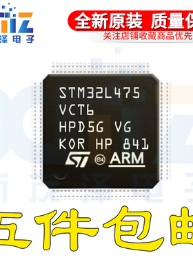 STM32L475VCT6 LQFP-100 32位微控制器ARM Cortex-M4 80MHz/256KB