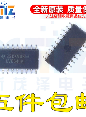 全新原装 SN74LVC540ANSR E4/G4 SOP20集成 5.2mm贴片 LVC540A