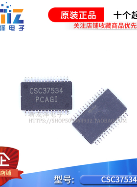 全新进口原装ic集成 CSC37534 SSOP28贴片 现货热卖芯片 可直拍