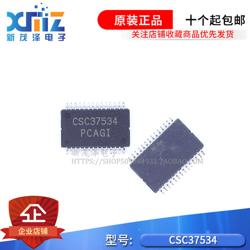 全新进口原装ic集成 CSC37534 SSOP28贴片 现货热卖芯片 可直拍