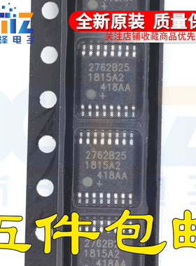 全新进口 DS2762 DS2762B25 DS2762BE+025 TSSOP16 源管理IC芯片
