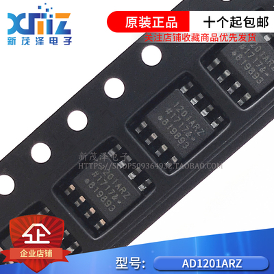 进口ADUM1201ARZ 1201ARZ SOP8 贴片ADUM1201BRZ AD1201B 1201BR