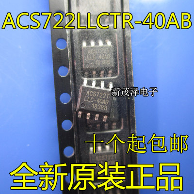 原装全新IC ACS722LLCTR-40AB-T 传感器芯片SOP8 ACS722TLLC-40AB
