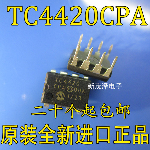 集成电路IC TC4420CPA TC4420 DIP8 MOSFET驱动器 可以直接拍下