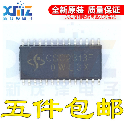 全新原装正品 CSC2313F 立体音音频IC集成 贴片SOP28