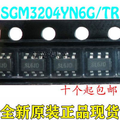 全新 SGM3204 SGM3204YN6G/TR SOT23-6 封装 丝印 SL6 原装现货