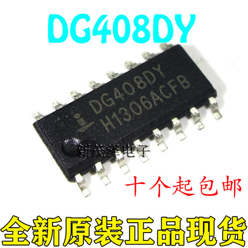 全新原装芯片 DG408 DG408DY DG408DYZ SOP-16贴片电子 质量保证