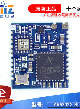 全新 ITM-SD01 AR6302 蓝牙wifi模块 AR6302G-BL3B 芯片 模组