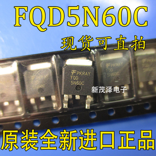 【全新原装】5N60C FQD5N60C 贴片 MOS场效应管 TO-252 2A 600V