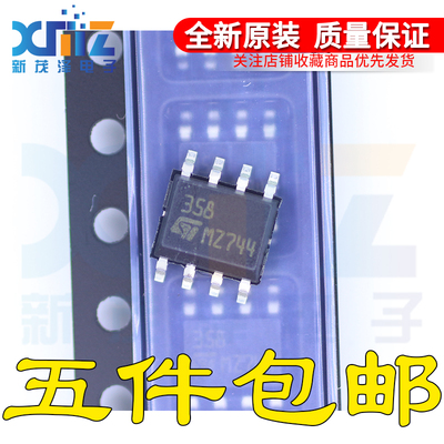 贴片8运算放大器芯片全新进口