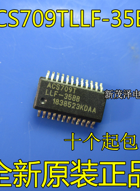全新ACS709T ACS709TLLF-35BB ACS709LLFTR-35BB-T SSOP20 原装