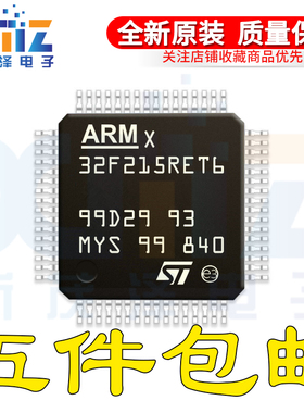 STM32F215RET6 RGT6 VET6 VGT7 ZET6 VGT6 ZGT6 32位微控制器-MCU