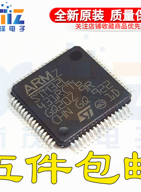 STM32L431RCT6 LQFP-64 32位微控制器 ARM Cortex-M4 80MHz/256KB