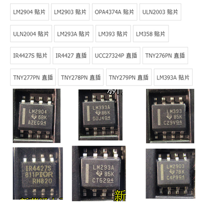 76633 LM2904D 2903DR OPA4374A LM393 358 293A 2272C UCC27324P