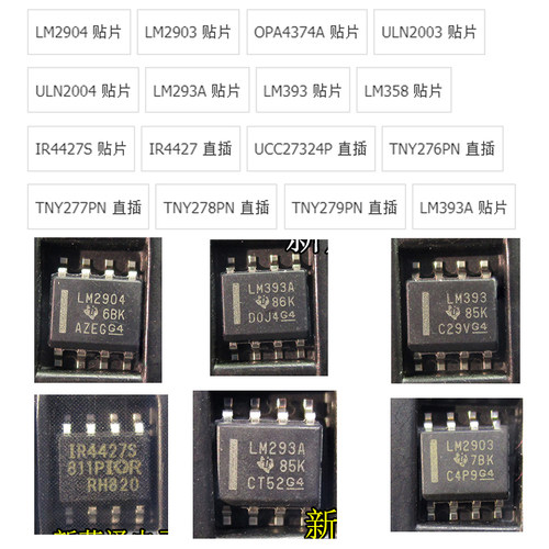 76633 LM2904D 2903DR OPA4374A LM393 358 293A 2272C UCC27324P