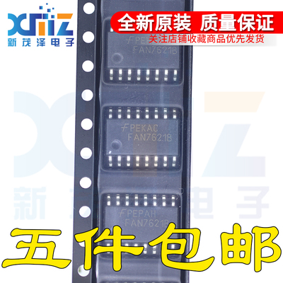 全新液晶贴片 FAN7621BSJX 丝印FAN7621B 封装SOP16