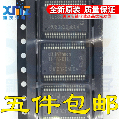 原装正品 TLE8261E XUMA1 HSSOP36封装 汽车电脑板易损驱动芯片