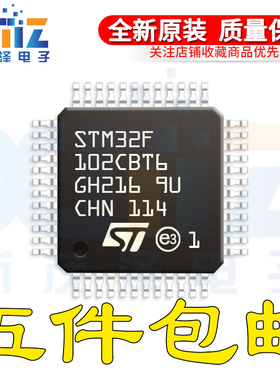 STM32F102CBT6TR STM32F102CBT6 LQFP-48 单片机 32位MCU微控制器
