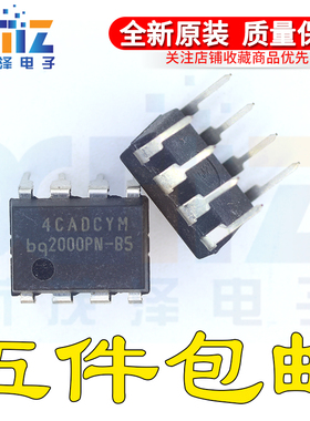 全新原装正品 BQ2201PN-B5 丝印bq2000PN-B5 封装DIP8 现货可付