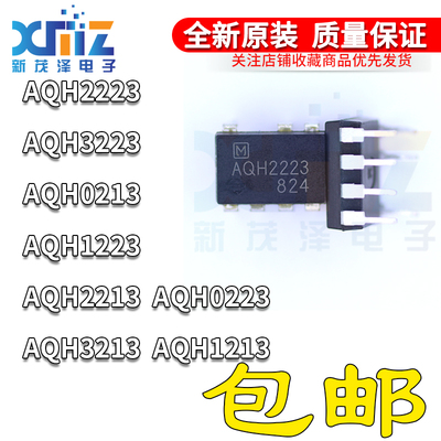 AQ-H固态继电器芯片全新