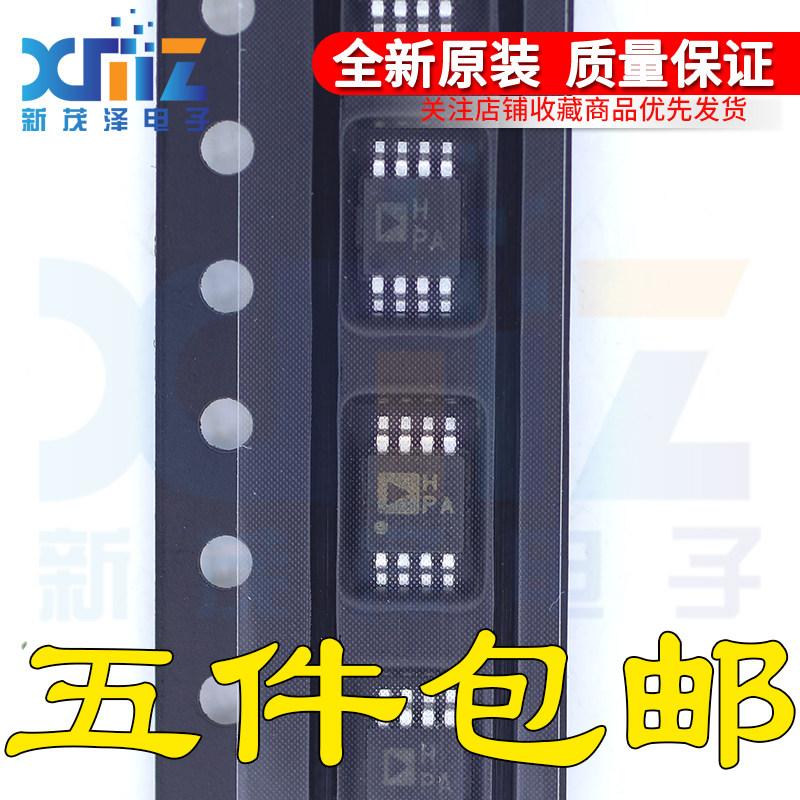 AD8130ARMZ-REEL7 AD8130ARM 丝印HPA 接收器放大器 全新MSOP-8