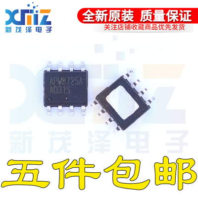 全新原装芯片 APW8725A APW8725AKAE-TRG SOP8贴片 台湾茂达电源