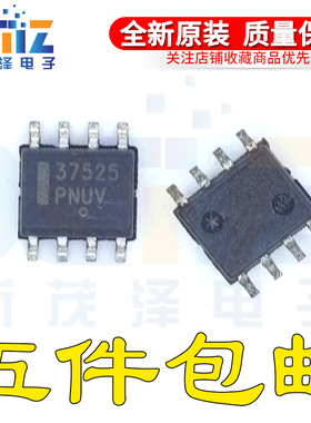全新原装正品 MC37525DR2G 丝印37525 封装SOP8 现货可直拍