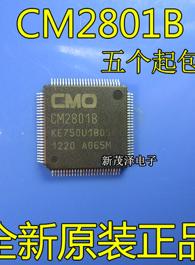 原厂原装进口芯片CM2801 CM2801B CM2801A CM2805 QFP 液晶逻辑板