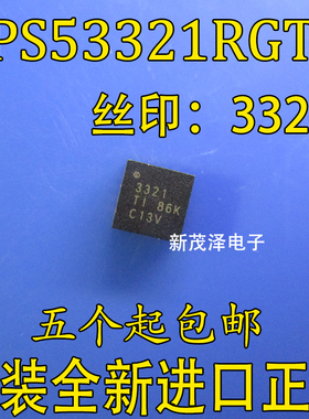 原装现货 TPS53321RGTR TPS53321 丝印:3321 QFN-16 开关稳压器